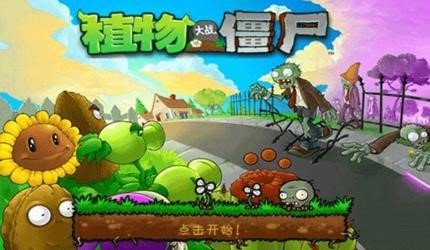 植物大战僵尸存档下载使用及相关介绍