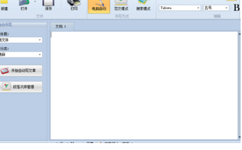 自动写作软件官方下载