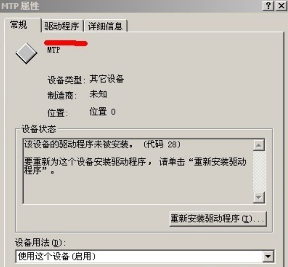 小米手机驱动怎么使用
