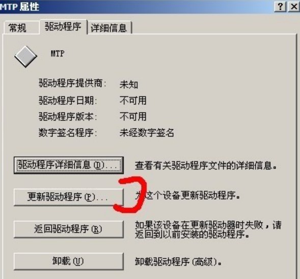 小米手机驱动怎么使用