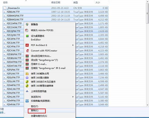 方正字体包下载win7安装方法