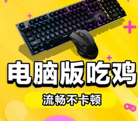 达龙云电脑安装使用教程和功能介绍