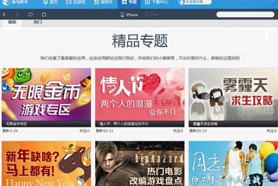 海马助手安装教程及功能大全