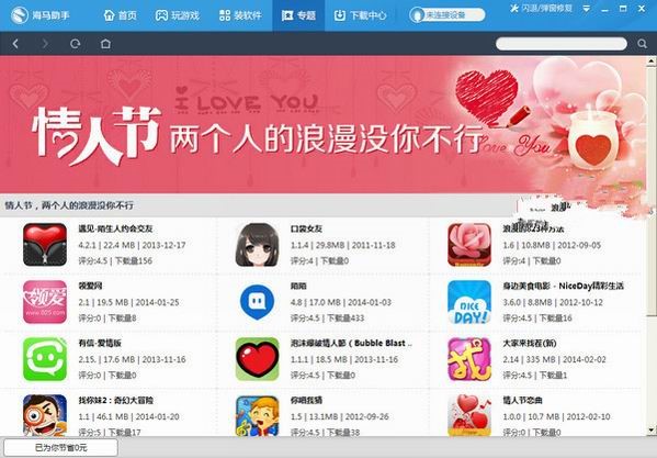 海马助手安装教程及功能大全