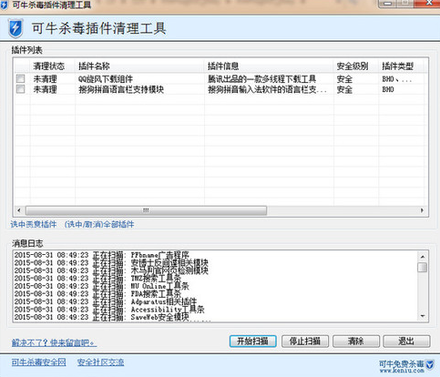 可牛杀毒插件清理工具使用方法及软件简介详解