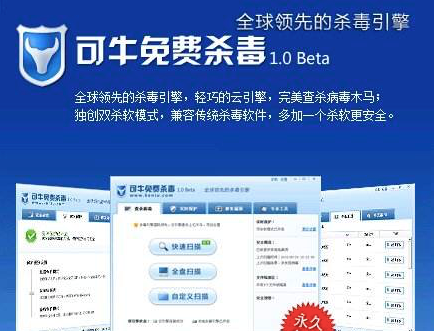 可牛杀毒插件清理工具使用方法及软件简介详解