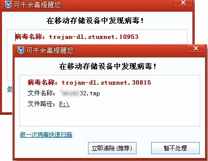 可牛杀毒插件清理工具使用方法及软件简介详解