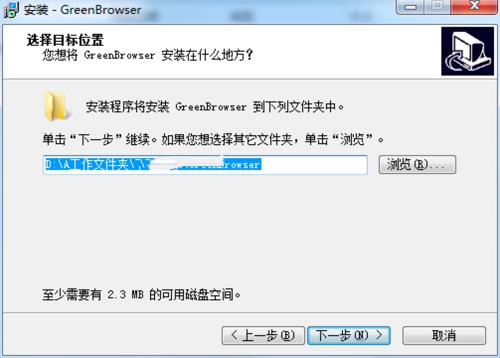 GreenBrowser绿色浏览器电脑版的详细安装教程