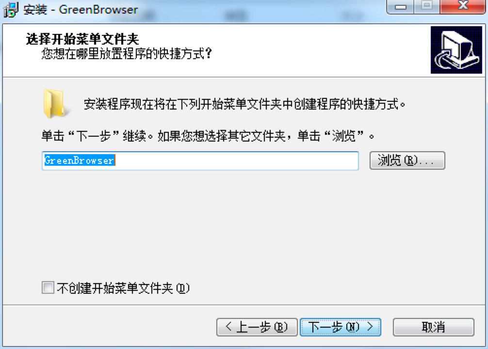 GreenBrowser绿色浏览器电脑版的详细安装教程