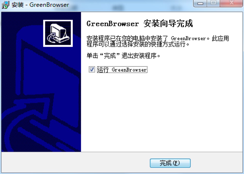 GreenBrowser绿色浏览器电脑版的详细安装教程