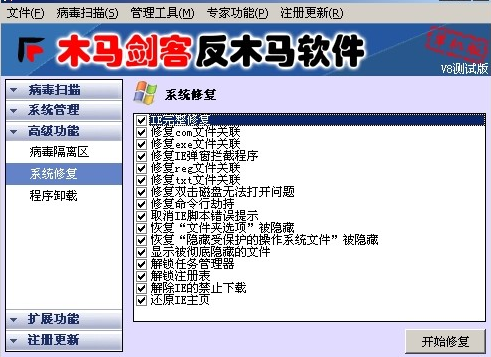 木马？凸俜较略