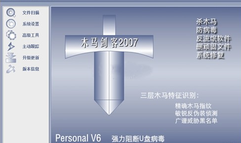 木马？凸俜较略