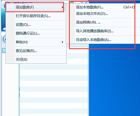 搜狗音乐播放器安装教程介绍
