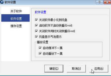 土豆播放器官方下载