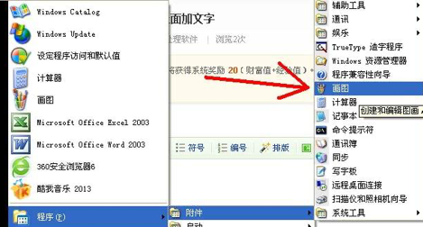 在图片上加文字的软件介绍及使用教程