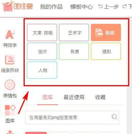 在图片上加文字的软件介绍及使用教程