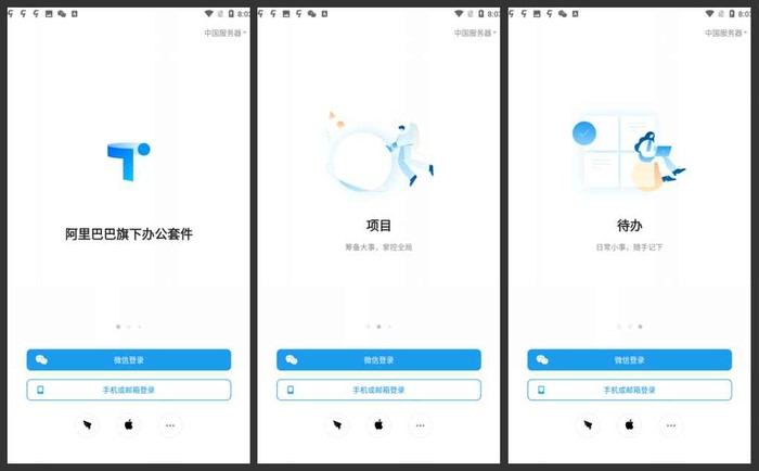 Teambition常见疑问解答和功能详解