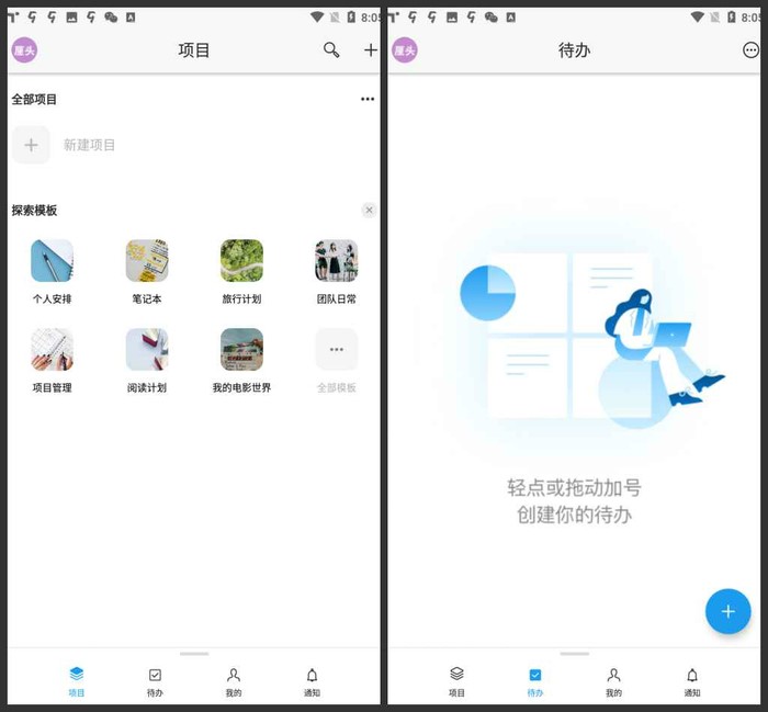 Teambition常见疑问解答和功能详解