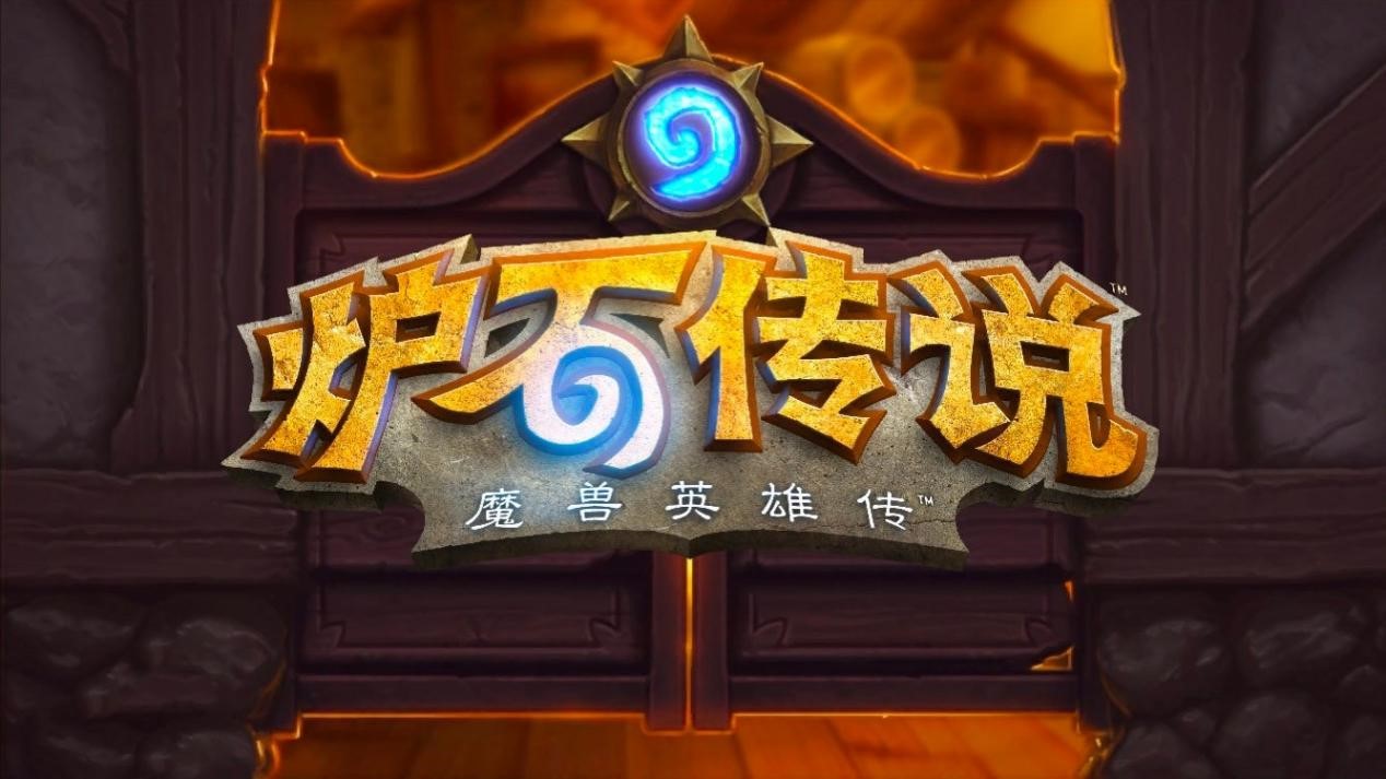 网易炉石传说盒子PC版功能特色详细介绍