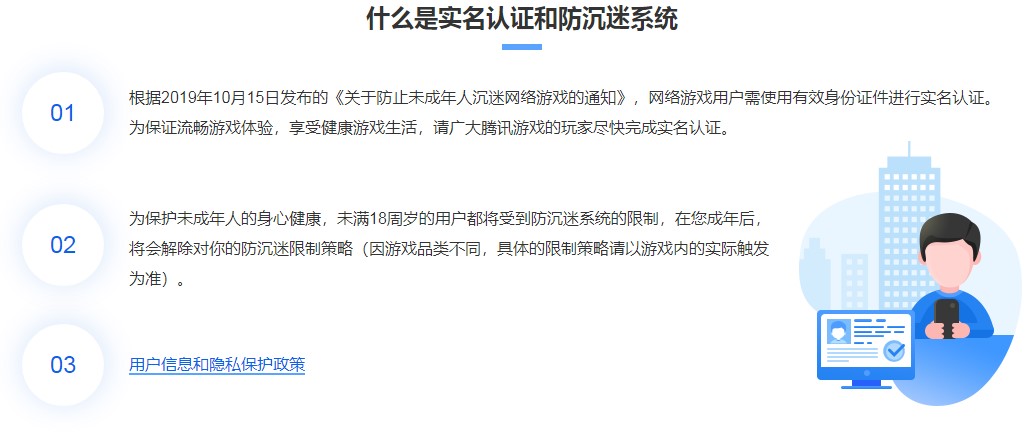 dnf解除防沉迷使用方法及实名认证相关介绍