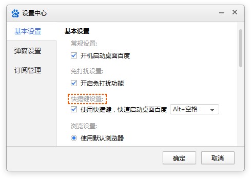 百度搜索工具栏软件及使用技巧