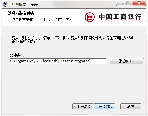 工商银行网上助手安装使用技巧