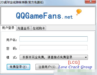 qq台球瞄准器功能介绍及2D桌球攻略技巧