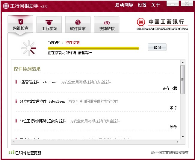 工商银行网上助手安装使用技巧