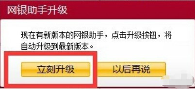 工商银行网上助手安装使用技巧