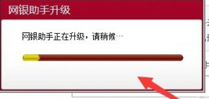 工商银行网上助手安装使用技巧