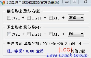 qq台球瞄准器功能介绍及2D桌球攻略技巧