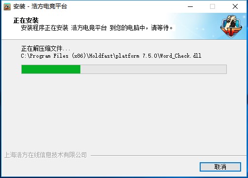 浩方作战平台安装使用教程