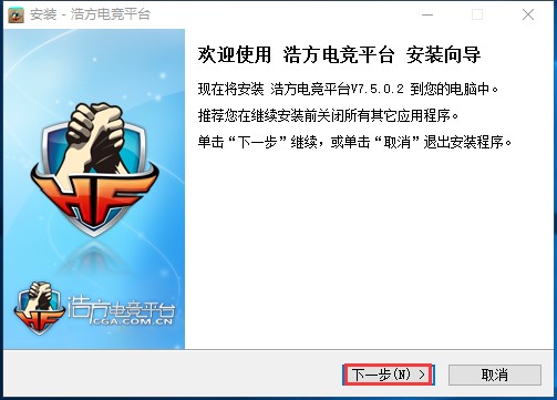 浩方作战平台安装使用教程