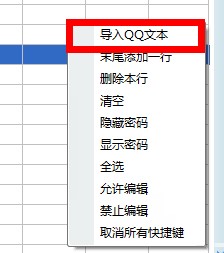 米粒q使用介绍
