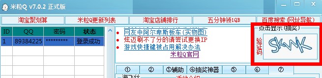 图：米粒q