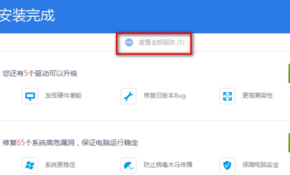 驱动精灵找到显卡驱动的方法