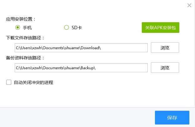 刷机精灵下载安装特色介绍