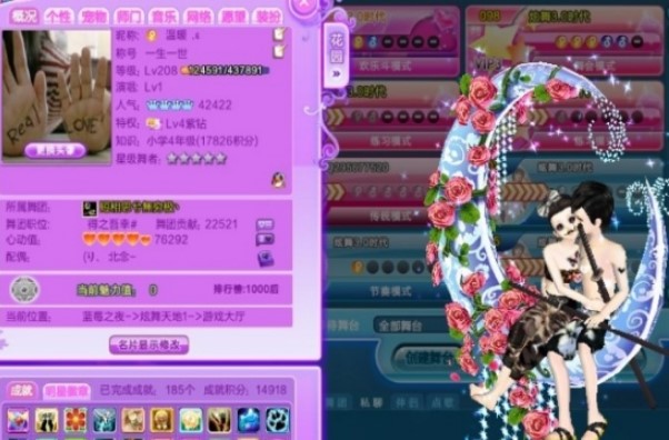 炫舞天籁社区小助手详细介绍