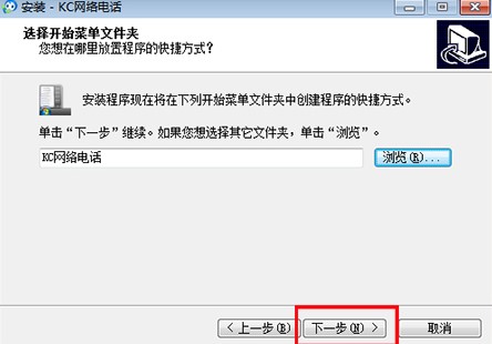 KC网络电话PC版功能特点和安装教学
