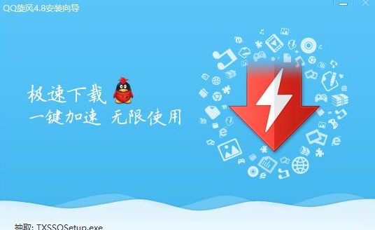 QQ旋风好用么？QQ旋风下载详情