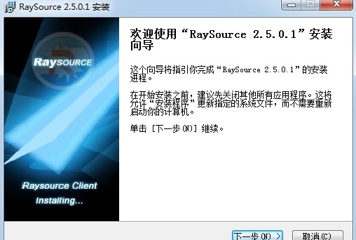 RaySource（飞速网盘）功能特点安装教学