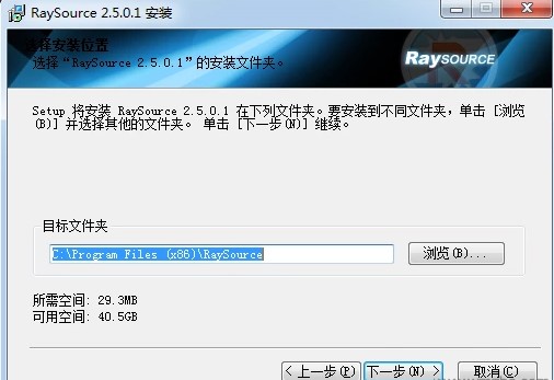 RaySource（飞速网盘）功能特点安装教学