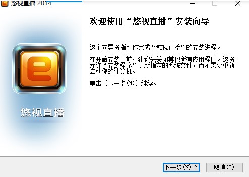 UUSee网络电视下载使用教学