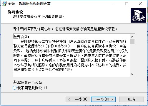 爱聊视频聊天室特点介绍安装教学
