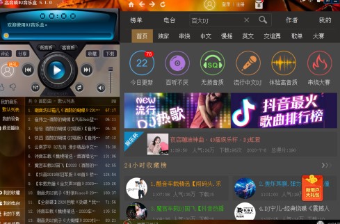 高音质dj音乐盒常见问题和解答