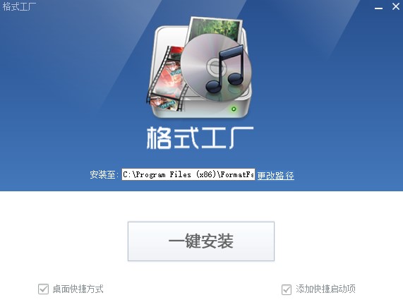 格式工厂如何安装？格式工厂安装教学