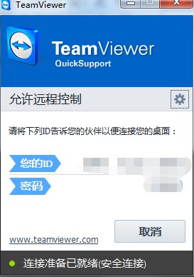 教你如何使用极迅网游加速器进行远程连接
