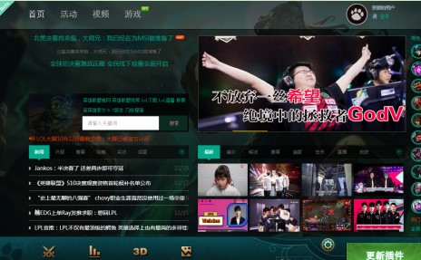 教你如何使用英雄联盟大脚