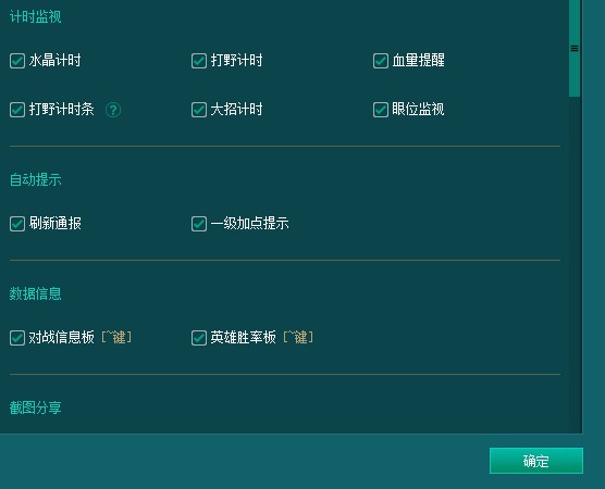 教你如何使用英雄联盟大脚