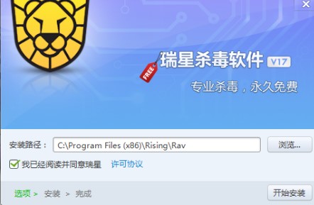 教你使用瑞星杀毒软件进行快速病毒查杀